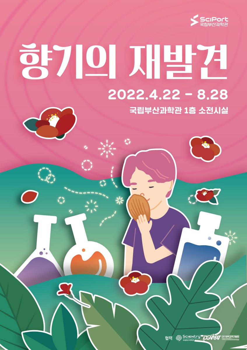 Exhibition Poster